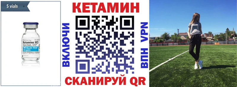 закладки  Змеиногорск  Кетамин VHQ 