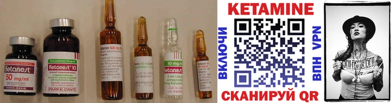 КЕТАМИН ketamine Змеиногорск