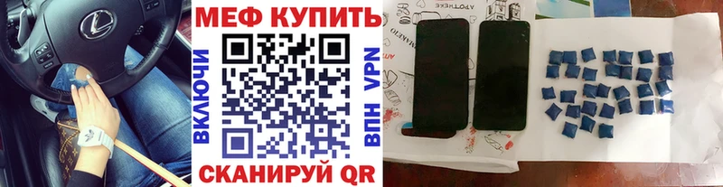 МЯУ-МЯУ мука  даркнет сайт  Змеиногорск 