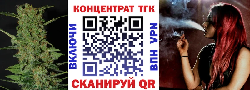 ТГК THC oil  Змеиногорск 